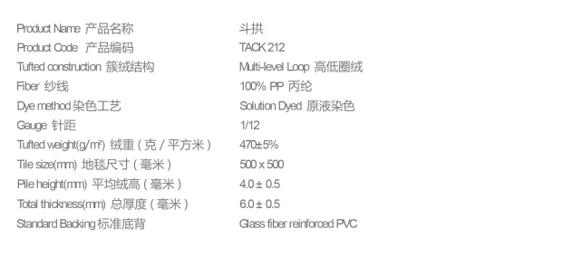 DOUGONG carpet tile specification diagram with dimensions