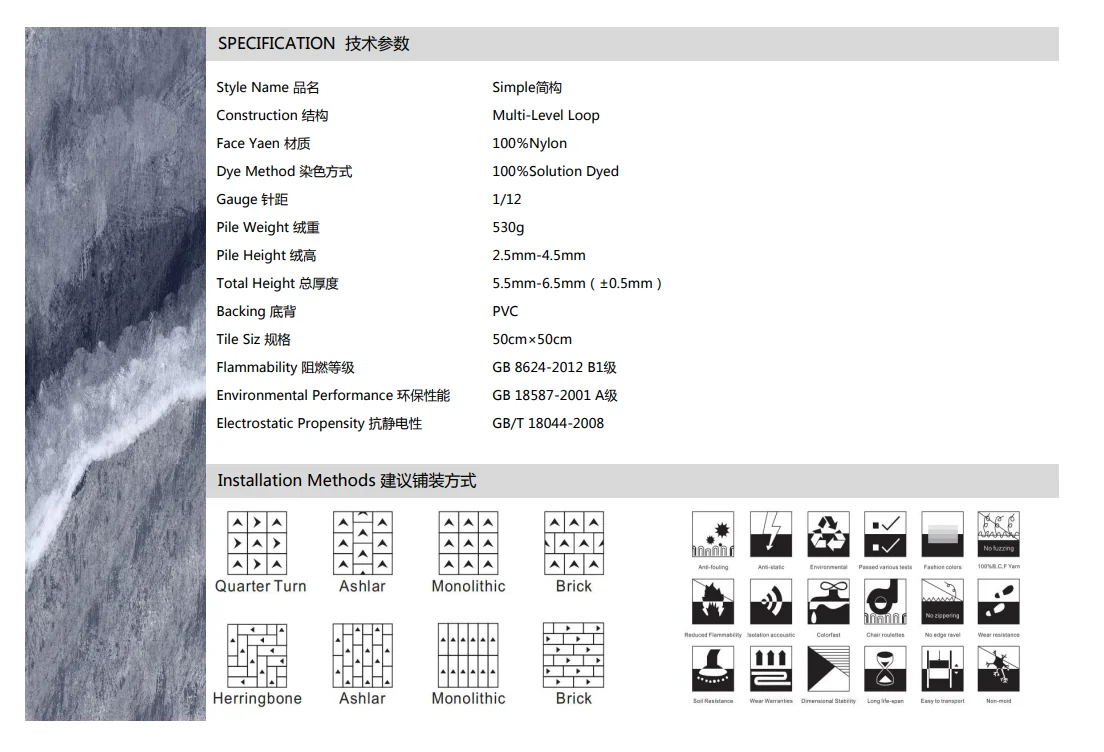SIMPLE carpet tile specification diagram with dimensions