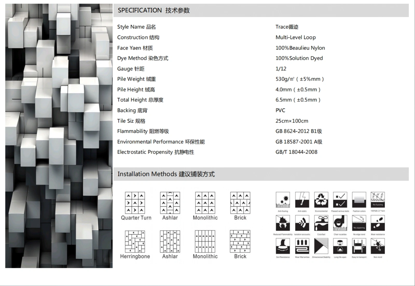 TRACE carpet tile specification diagram with dimensions