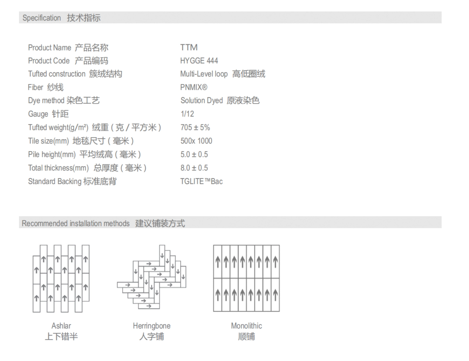TTM carpet tile specification diagram with dimensions