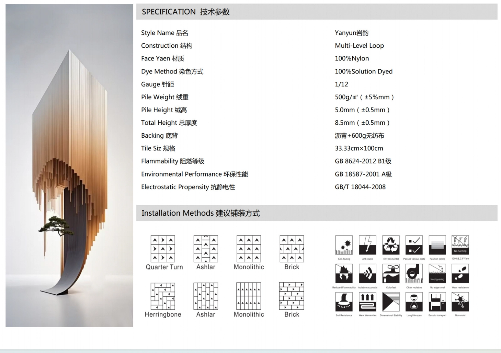 YANYUN carpet tile specification diagram with dimensions