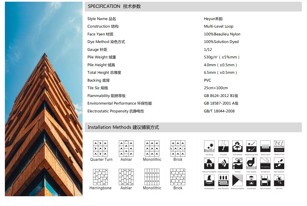 HEYUN carpet tile specification diagram with dimensions